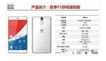 Una de las imágenes filtradas en las redes sociales chinas con el Pepsi P1