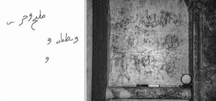 Una de las inscripciones arábicas fue hecha por una mujer proveniente de Alepo, cristina y que realizó una peregrinación al Cenáculo