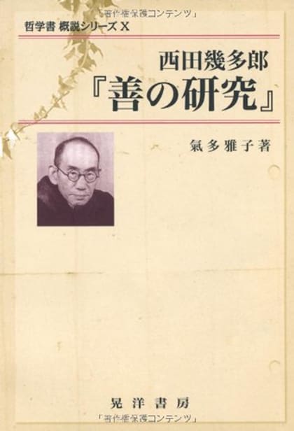 Zen no kenkyū fue la obra más importante de Kitarō Nishida